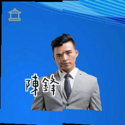 陈锋