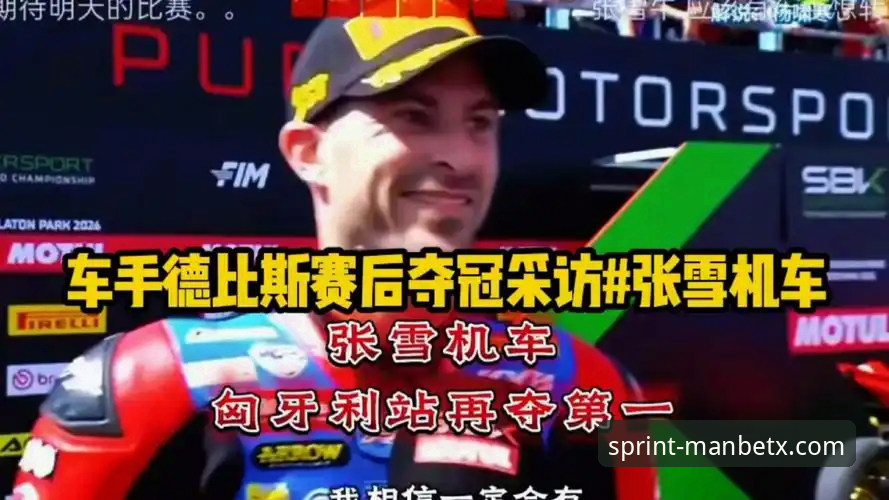 匈牙利站正赛首回合最后一圈超车夺冠全记录