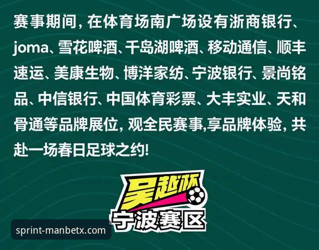 浙江加时逆转宁波：季后赛关键球技术评测与观赛体验详解